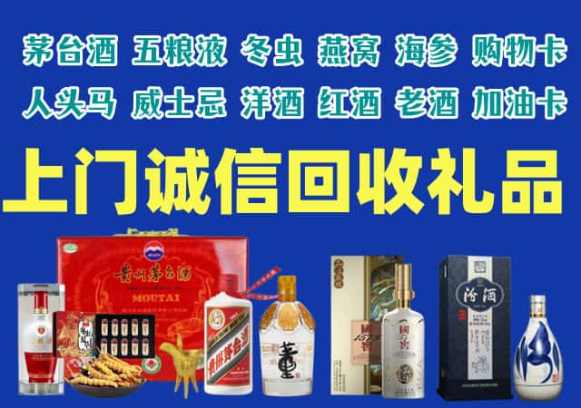 景东县烟酒回收店